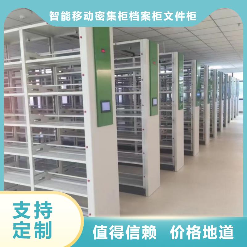 定制批发【鑫康】电动自动密集架