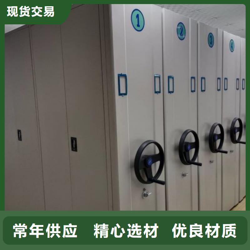 【手动密集架】-智能密集柜保障-智能移动密集柜档案柜文件柜鑫康档案设备销售(烟台市分公司)