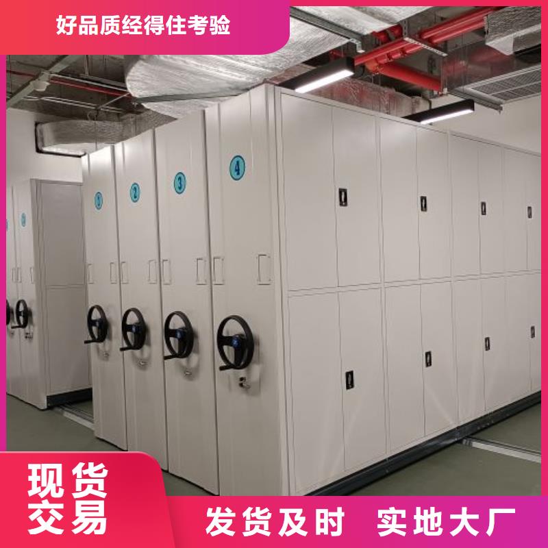 智能移动密集柜档案柜文件柜鑫康档案设备销售有限公司档案库房密集柜合作案例多