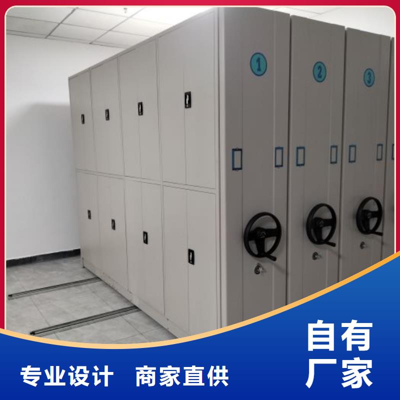 【手动密集架】-智能密集柜保障-智能移动密集柜档案柜文件柜鑫康档案设备销售(烟台市分公司)
