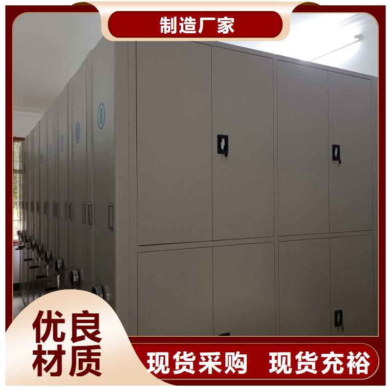 【 手动密集柜_档案室密集柜有口皆碑】鑫康智能移动文件柜