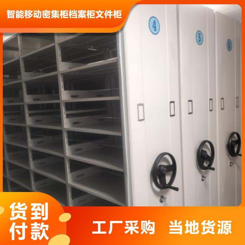 共同合作【鑫康】密集型活动档案柜