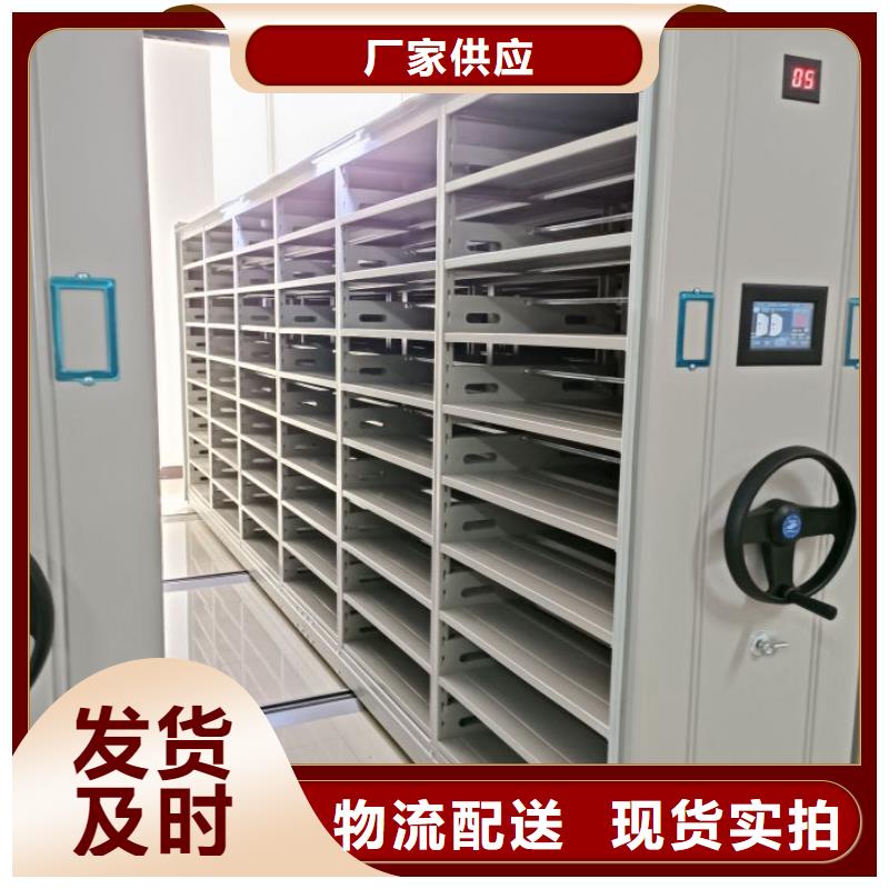 共同合作【鑫康】密集型活动档案柜