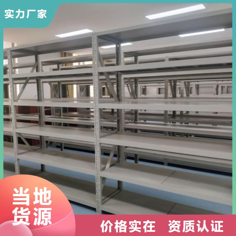 共同合作【鑫康】密集型活动档案柜