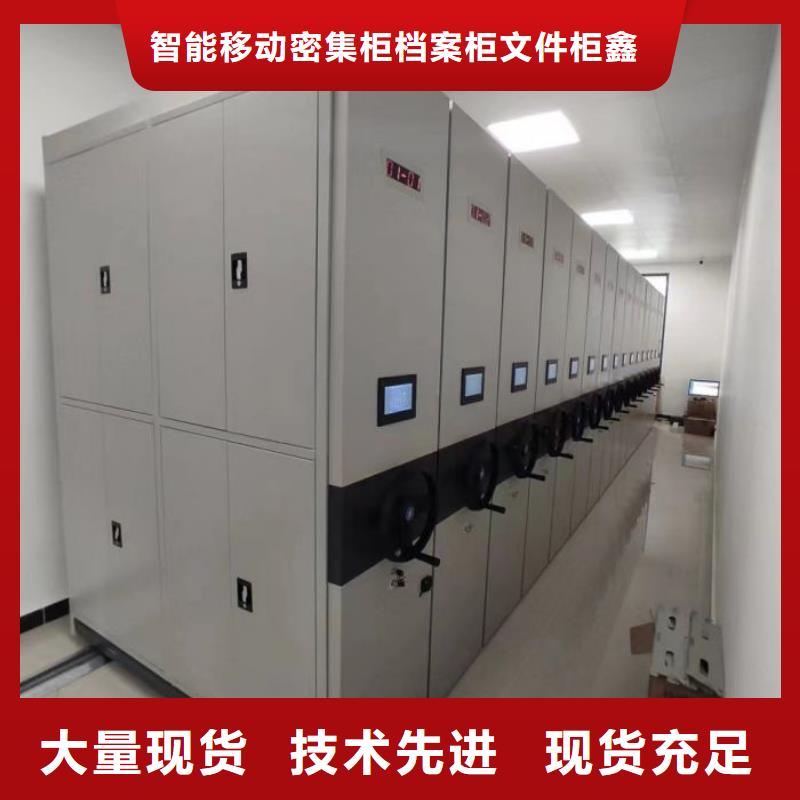 【 手动密集柜_档案室密集柜有口皆碑】鑫康智能移动文件柜