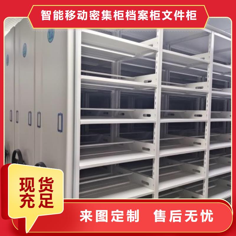 供求信息【鑫康】移动式密集档案橱