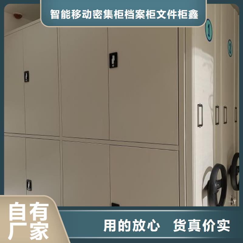 享有声誉【鑫康】手动型密集柜