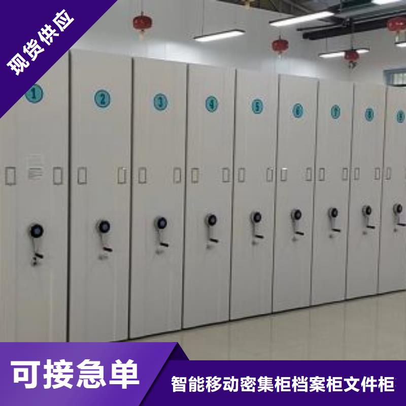 创造服务【鑫康】澄迈县金属密集柜