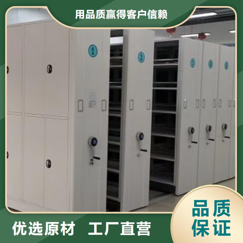 总代【鑫康】档案库密集架