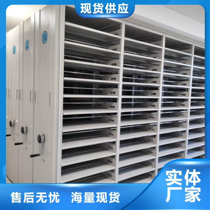 专业销售底图密集架-保量