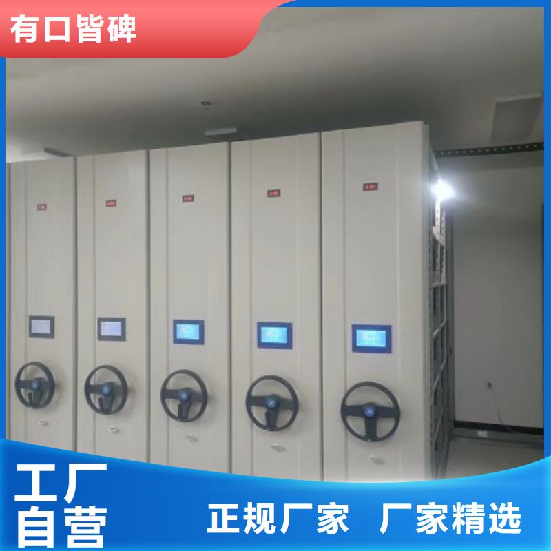 客户为先【鑫康】企业档案库密集柜