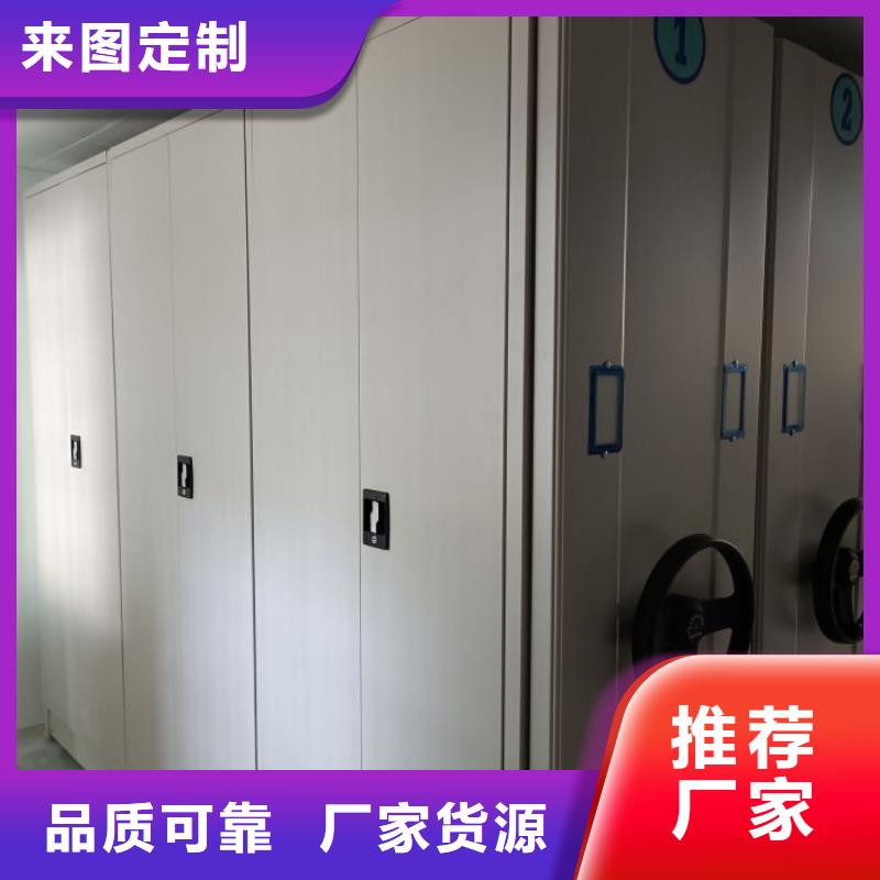 创造服务【鑫康】澄迈县金属密集柜