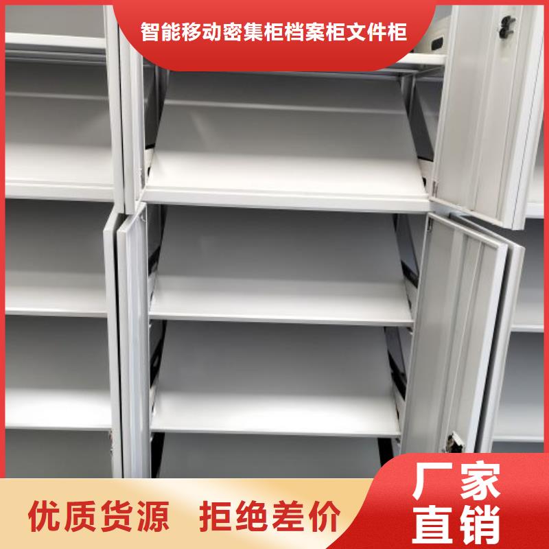 创造辉煌【鑫康】箱体式密集架