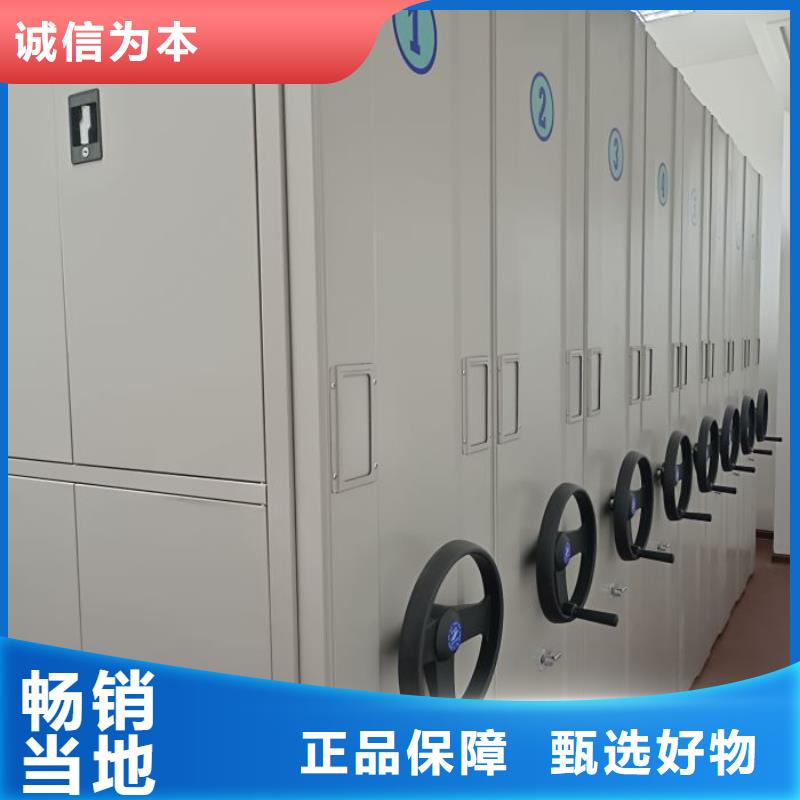 创造辉煌【鑫康】箱体式密集架