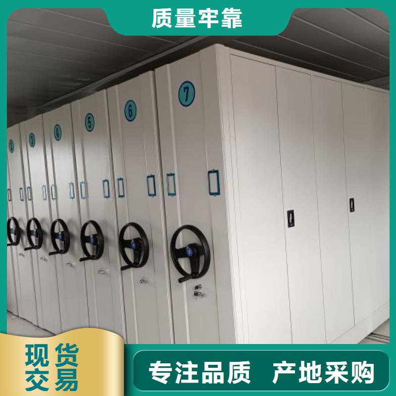 和谐创造【鑫康】档案架密集柜