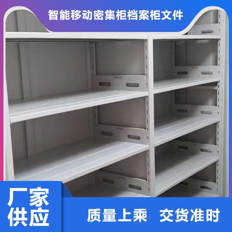 移动密集型书架批发零售-定做