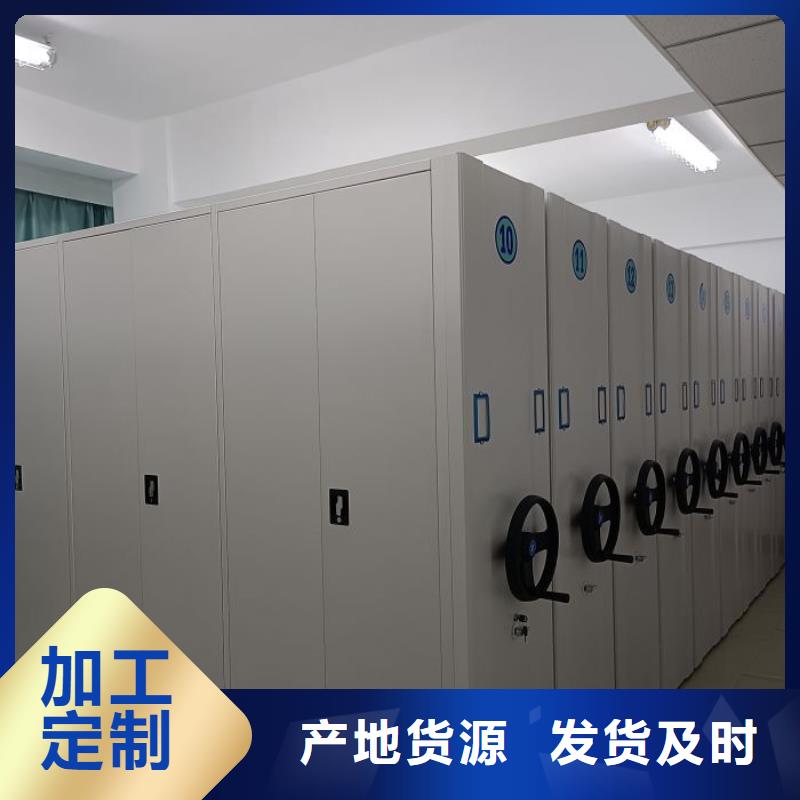 智能移动文件柜-视频-广东省广州市|荔湾|从化|韶关|揭阳|湛江|佛山|阳江|潮州|河源智能移动文件柜-鑫康