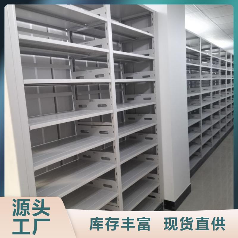 全心全意【鑫康】资料室密集架