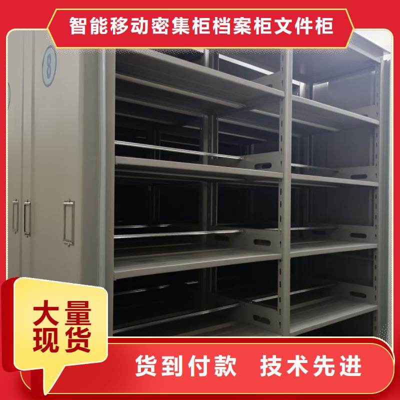 和谐创造【鑫康】档案架密集柜