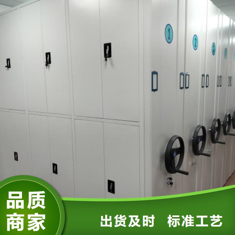 以人为本【鑫康】档案室密集柜