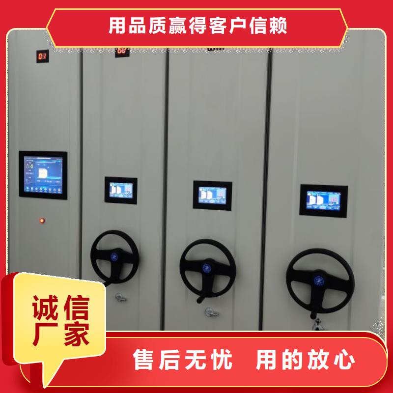 务实发展【鑫康】乐东县密集资料柜