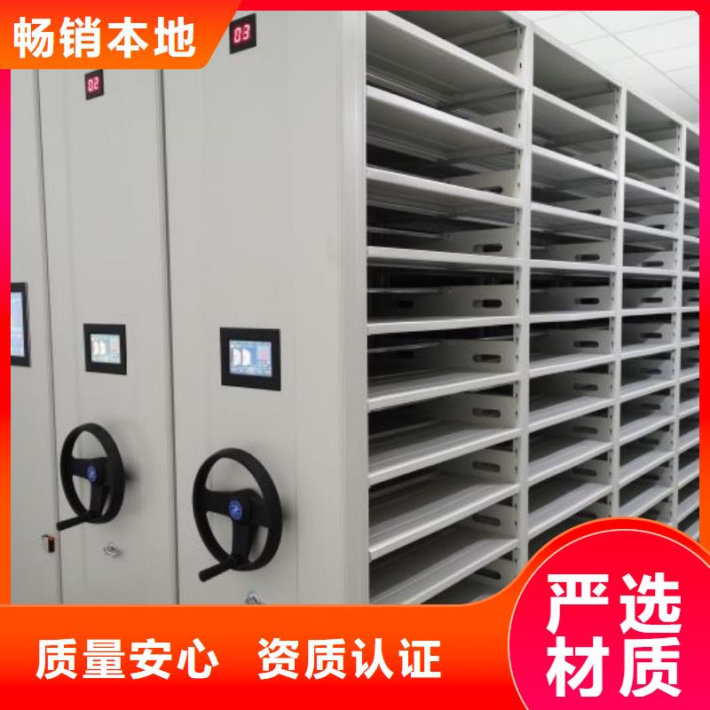 务实发展【鑫康】乐东县密集资料柜