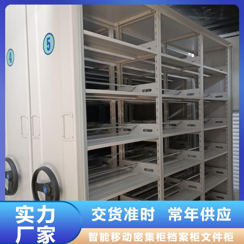 以人为本【鑫康】档案室密集柜