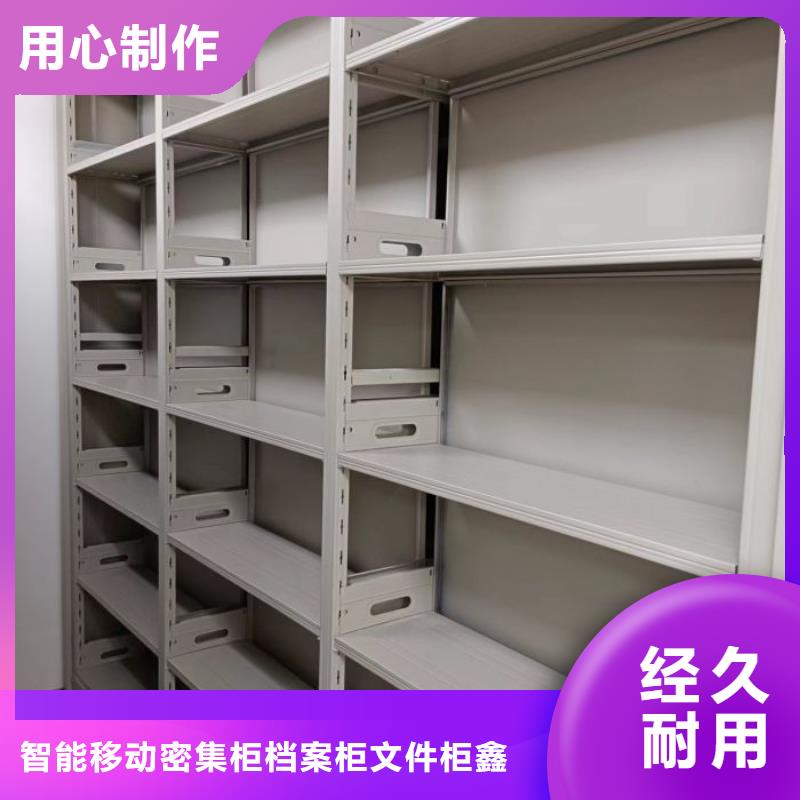 以人为本【鑫康】档案室密集柜