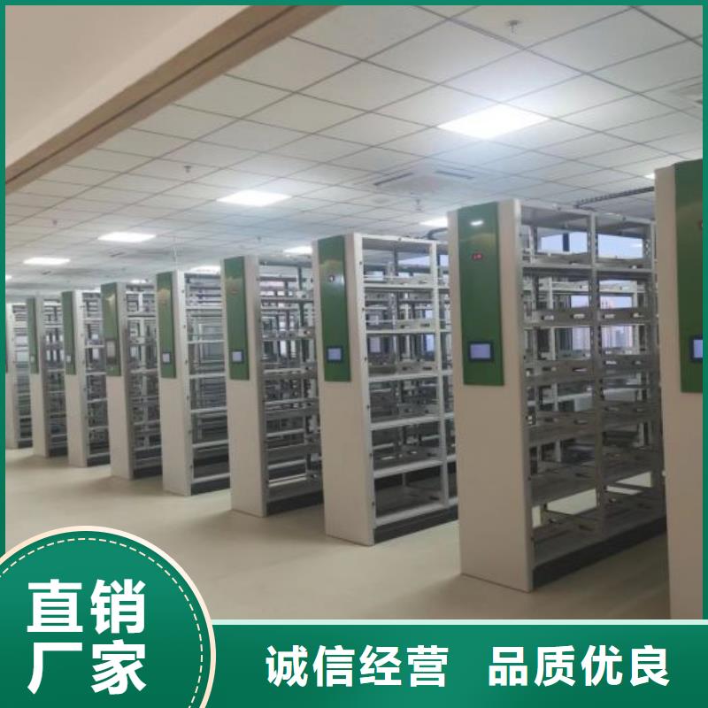 全心全意【鑫康】资料室密集架
