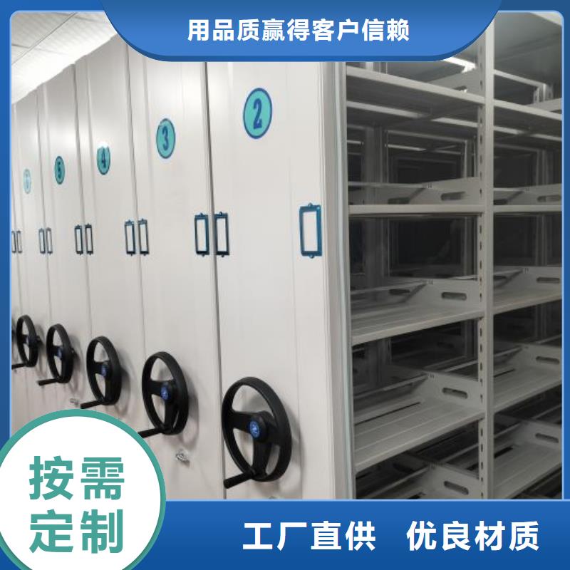 厂家是提高竞争力的关键【鑫康】昌江县密集文件图纸柜