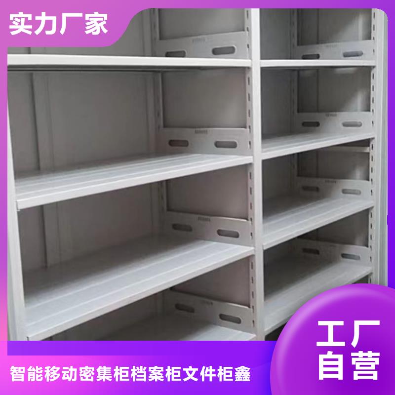 创造变化【鑫康】档案室手摇密集柜
