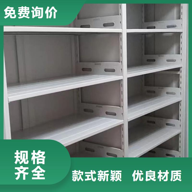 密集架-【档案室密集架】服务始终如一-智能移动密集柜档案柜文件柜鑫康档案设备销售(淄博市分公司)|覆盖地域临淄|高青|莱芜|潍坊|烟台|日照|东营|济宁