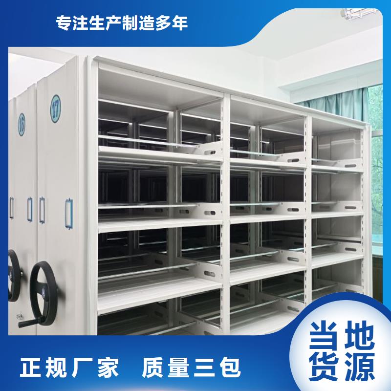 联系电话【鑫康】琼中县综合档案密集架