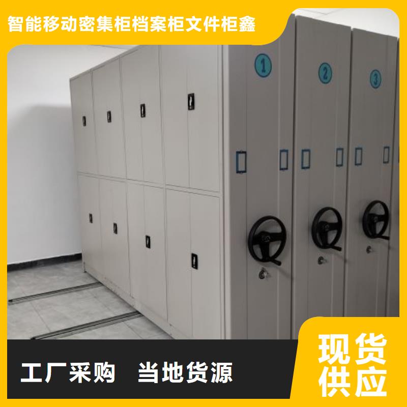 用心前行【鑫康】金属密集架