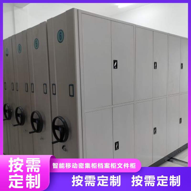 厂家勇敢创造的市场反响【鑫康】移动式档案柜