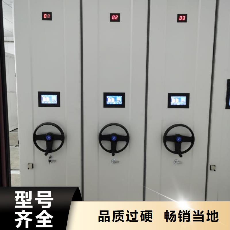 诚信【鑫康】综合档案室密集柜