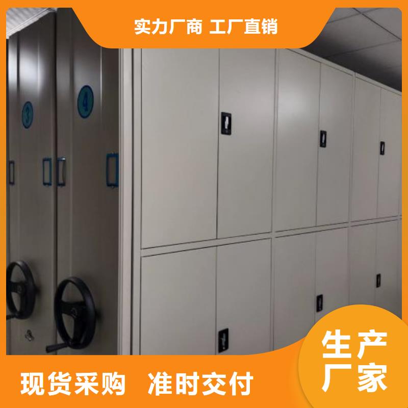 咨询合作【鑫康】密集柜式档案架