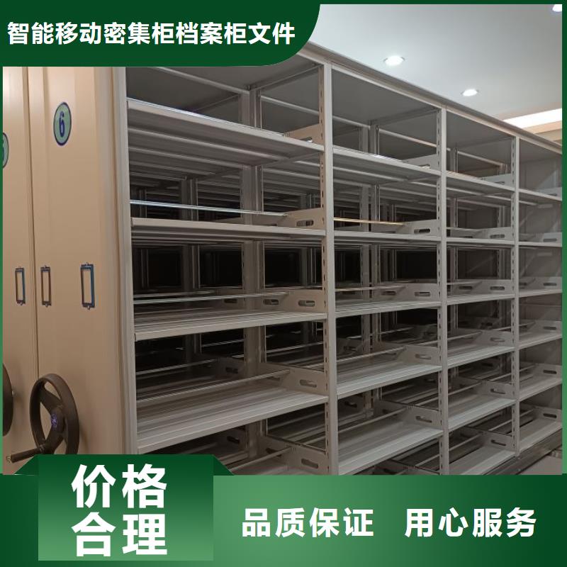 【 密集柜,智能密集架可定制有保障】|双辽|公主岭|长春|延边|辽源|通化|吉林制造商