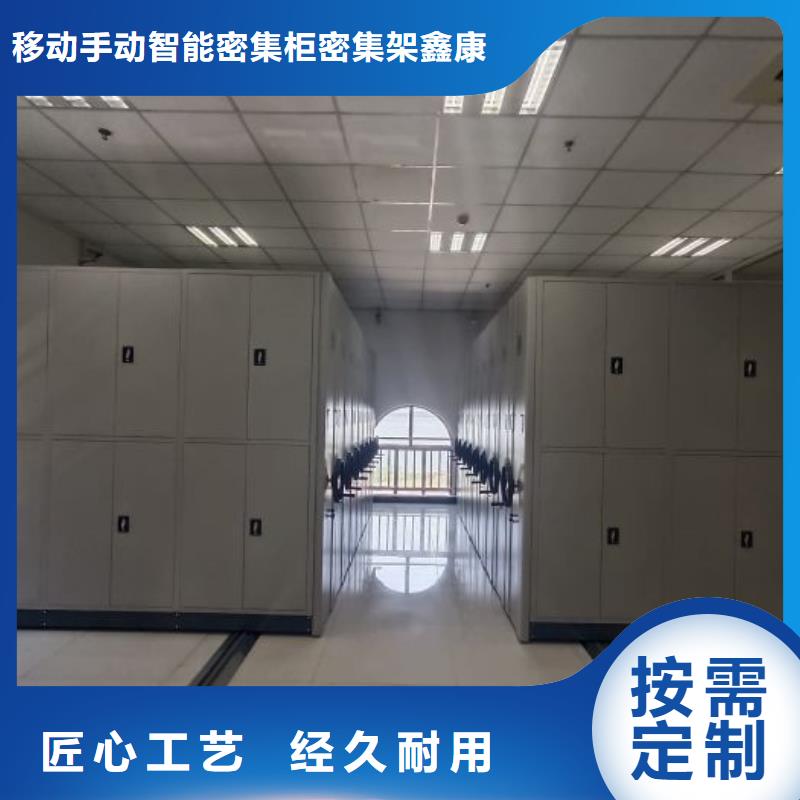 |邹平|惠民|济宁|淄博|济南|东营|德州鑫康【密集架】_移动密集架支持批发零售