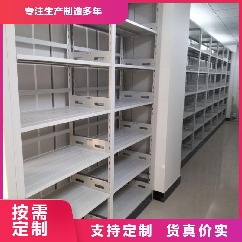 真诚服务【鑫康】移动式密集柜