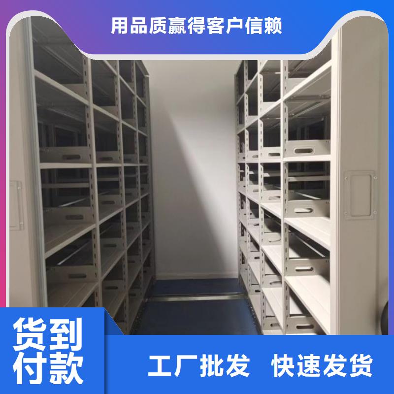 真诚服务【鑫康】移动式密集柜