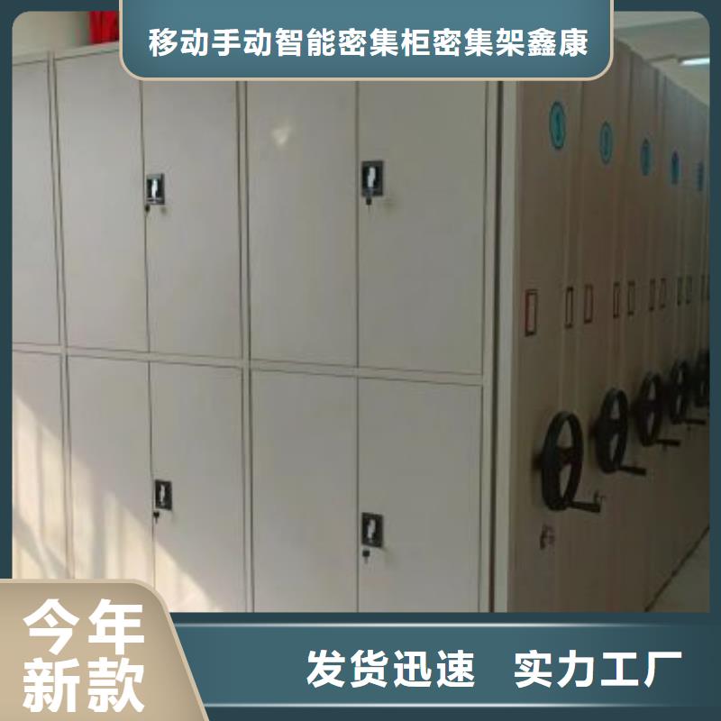 平等互利【鑫康】电子保密柜