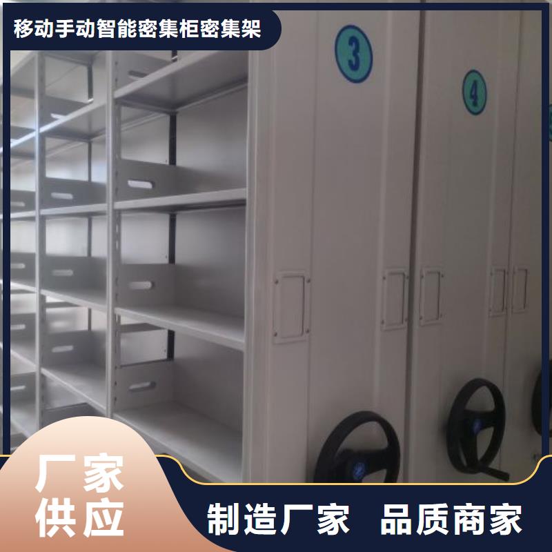 让利客户【鑫康】资料档案室密集架
