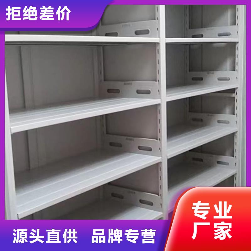 恭请惠顾【鑫康】手动密集档案架