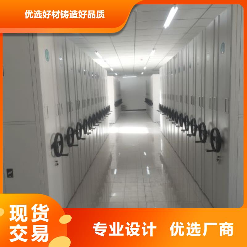 质保十年【鑫康】档案袋密集柜