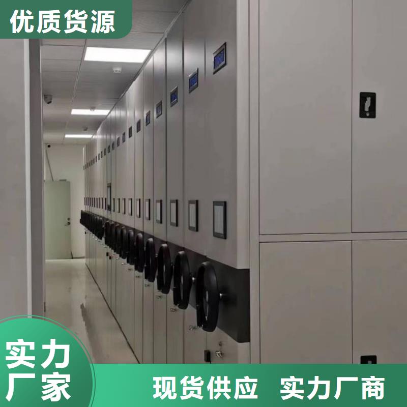 定制不动产档案密集架的销售厂家
