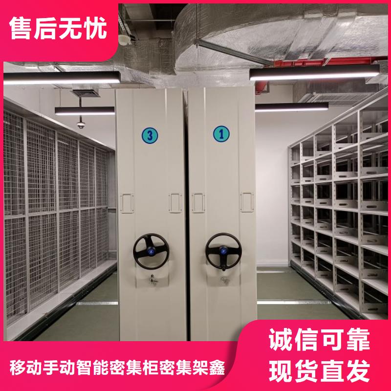 创造致远【鑫康】校用密集架