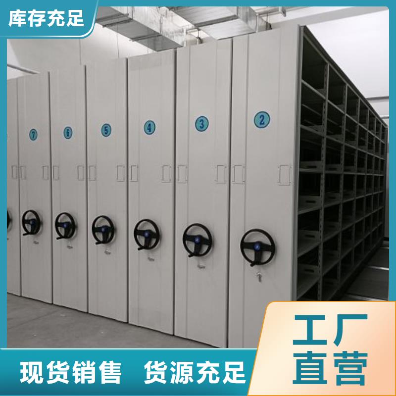 定制不动产档案密集架的销售厂家