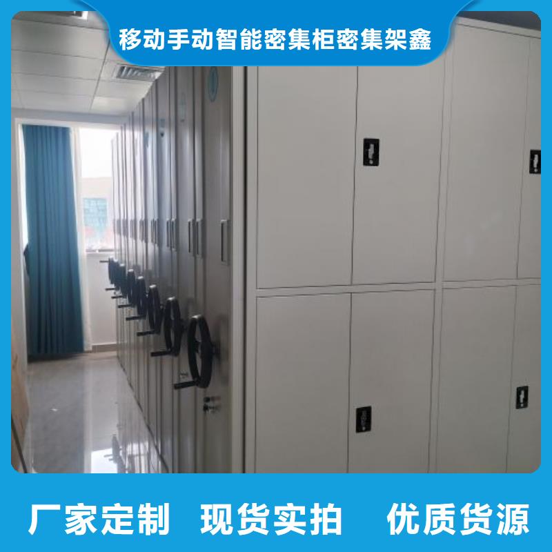 鑫康智能移动文件柜档案密集架_【移动密集架】好品质选我们阿奇乐乐