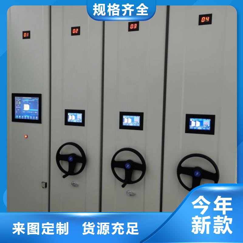 行业信息【鑫康】白沙县城建档案管理密集架